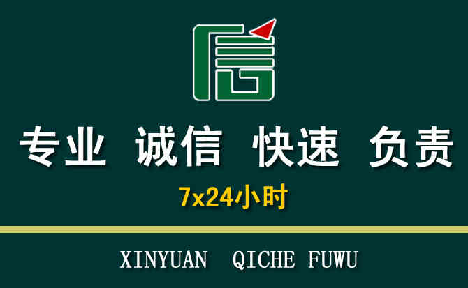 关于迎江区汽车道路救援